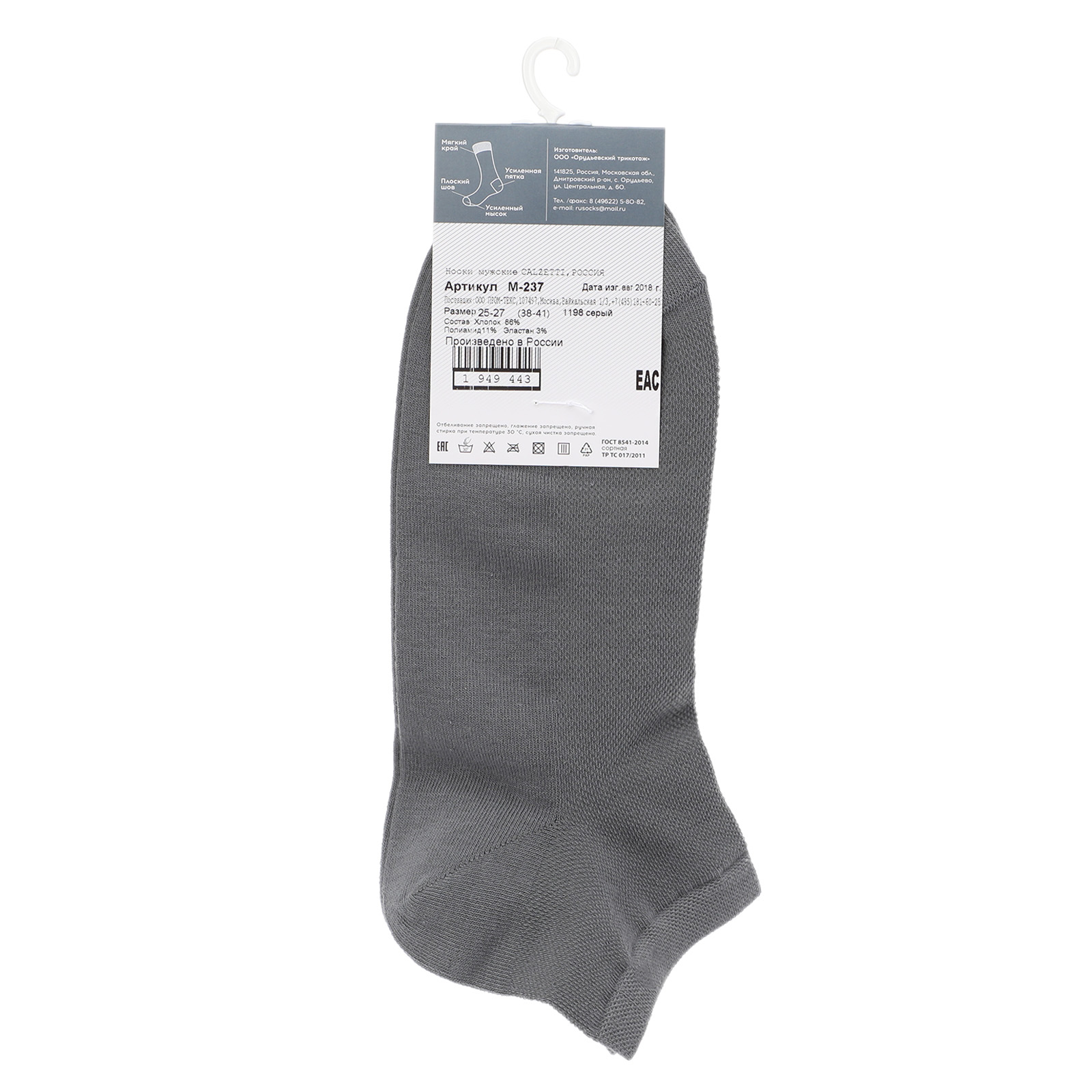 Носки CALZETTI 1949434, серый