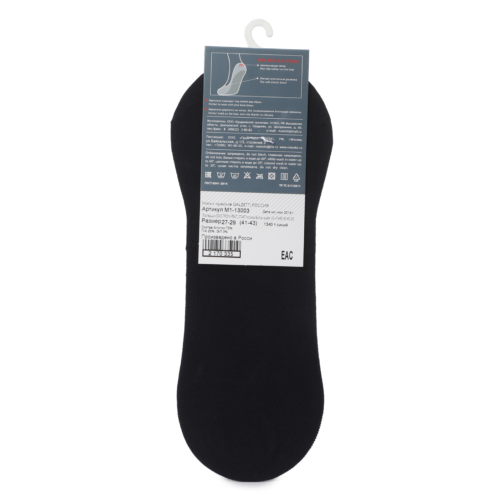 Мужские подследники CALZETTI 2170332, темно-синий