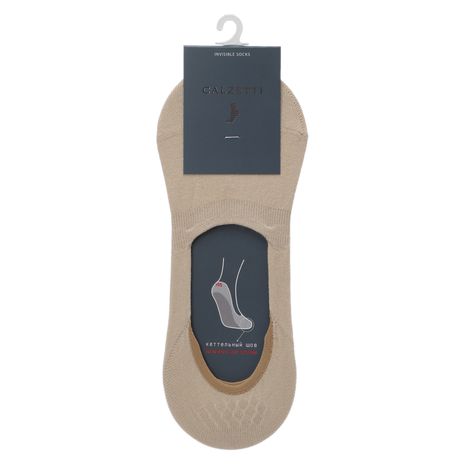Мужские подследники CALZETTI 1929527, бежевый