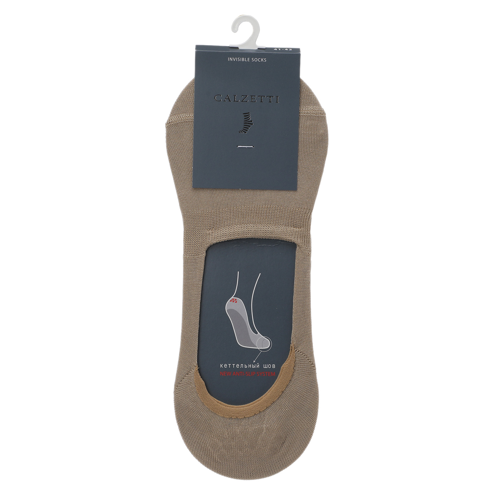 Мужские подследники CALZETTI 1928919, бежевый