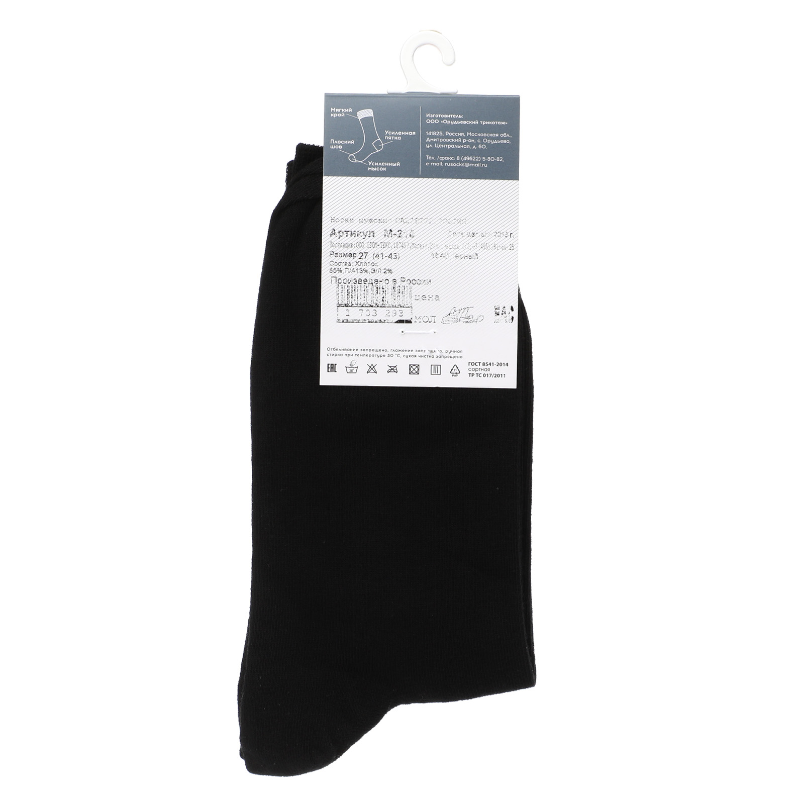 Носки CALZETTI 1919289, черный