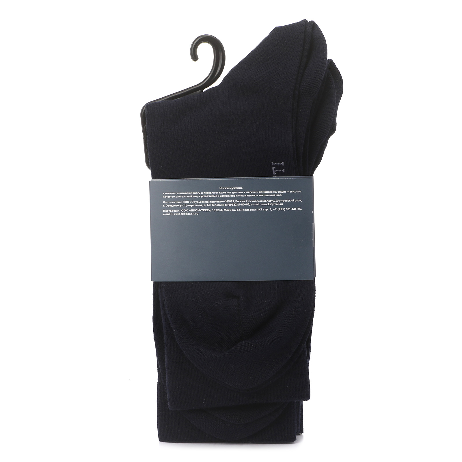 Мужские носки 3 шт. CALZETTI 2212573, темно-синий