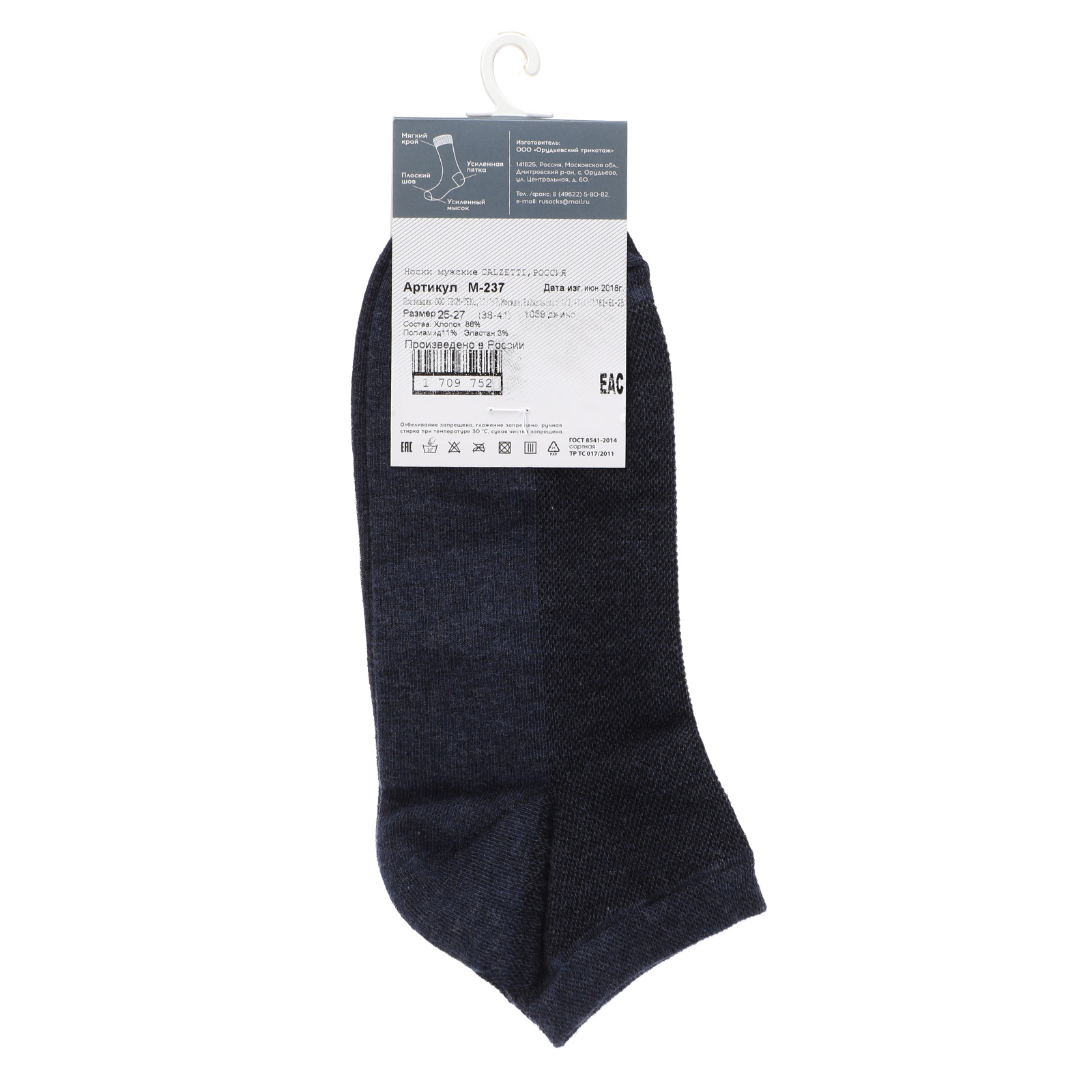 Носки CALZETTI 1949420, темно-синий