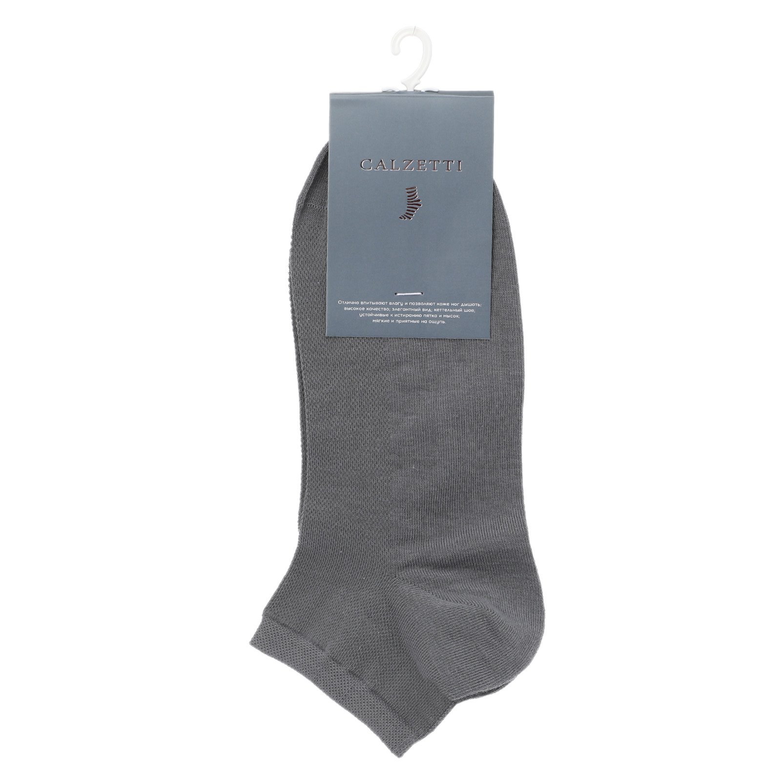 Носки CALZETTI 1949434, серый