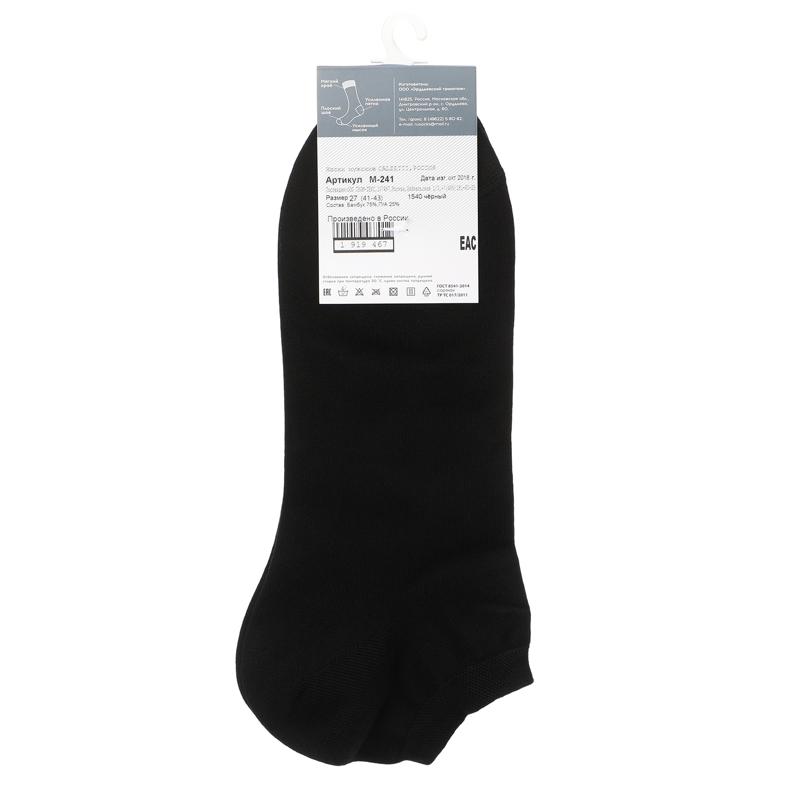 Носки CALZETTI 1919293, черный