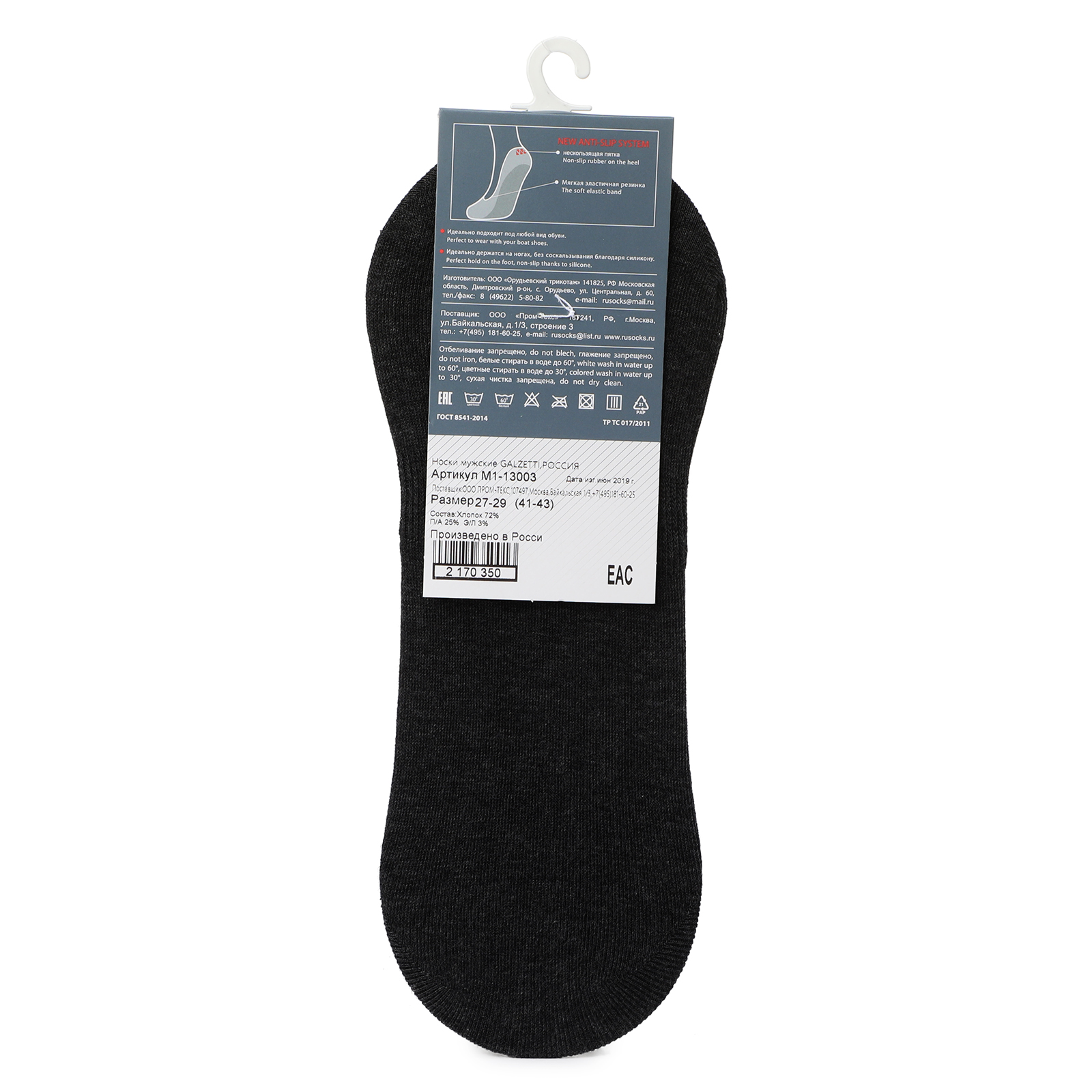 Мужские подследники CALZETTI 2170345, черный