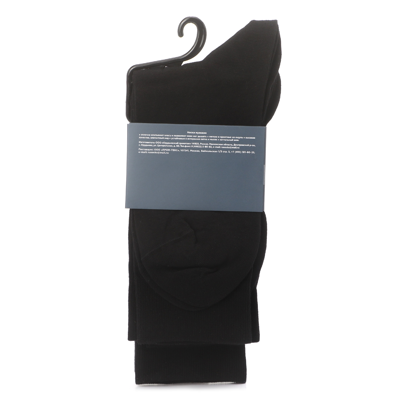 Мужские носки 3 шт. CALZETTI 2212559, черный