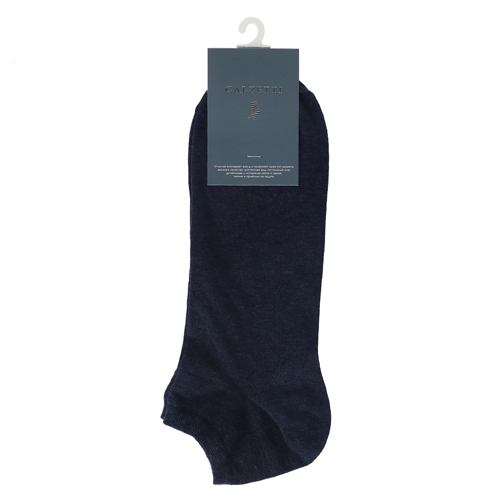Носки CALZETTI 1949406, темно-синий
