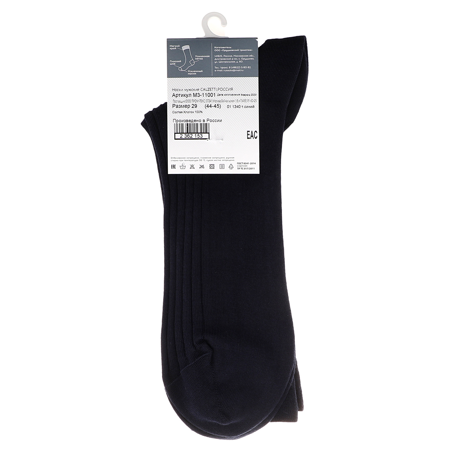 Носки CALZETTI 2362150, темно-синий