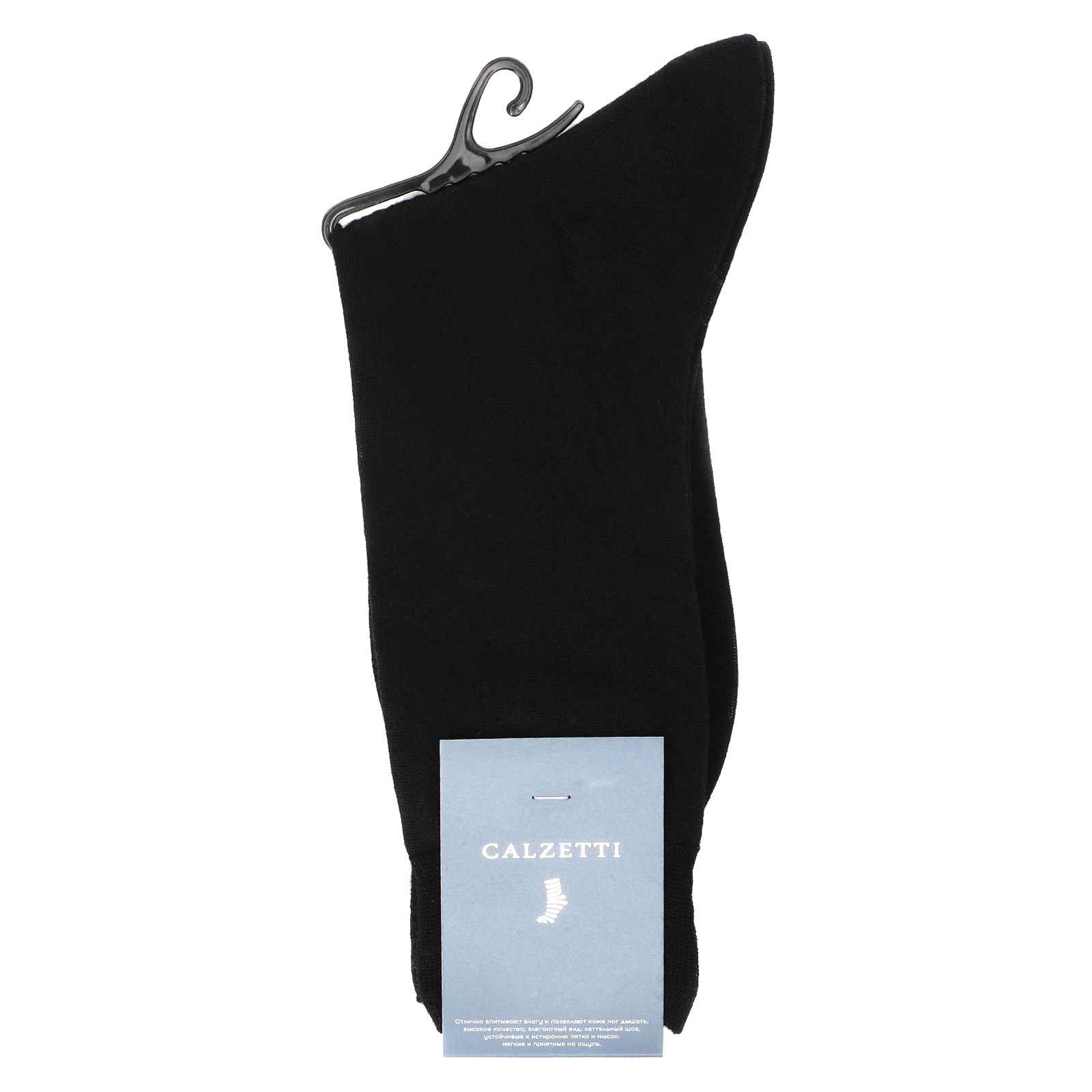 Носки CALZETTI 1763329, черный