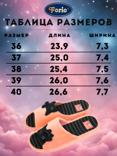  АКЦИЯ! 670  750 125-24251-АТ-КФ Обувь домашняя женская
