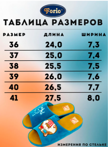  АКЦИЯ! 720  790 125-24340-АТ-КУ Обувь домашняя женская
