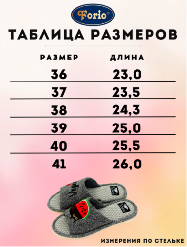  АКЦИЯ! 540  620 125-24373-Д-КФ Обувь домашняя женская