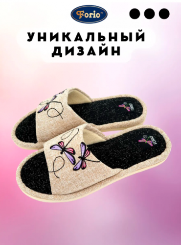  АКЦИЯ! 540  620 125-24372-Д-КФ Обувь домашняя женская