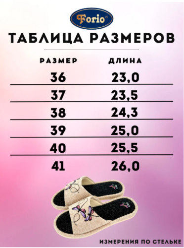  АКЦИЯ! 540  620 125-24372-Д-КФ Обувь домашняя женская