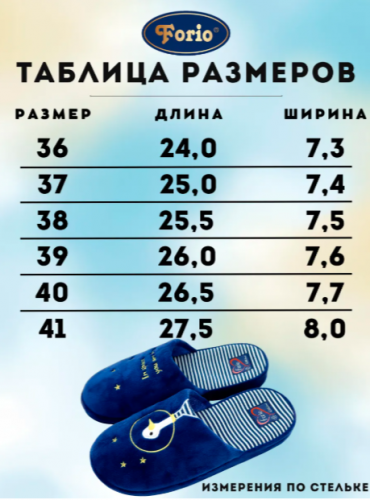  АКЦИЯ! 710  780 135-24259-АТ-КУ Обувь домашняя женская