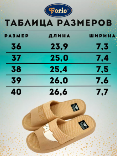  АКЦИЯ! 610  690 125-23192-АТ-КФ Обувь домашняя женская