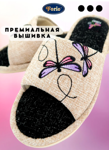  АКЦИЯ! 540  620 125-24372-Д-КФ Обувь домашняя женская