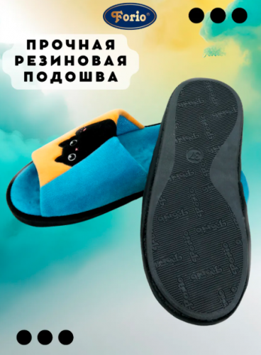  АКЦИЯ! 710  780125-24268-АТ-КУ Обувь домашняя женская