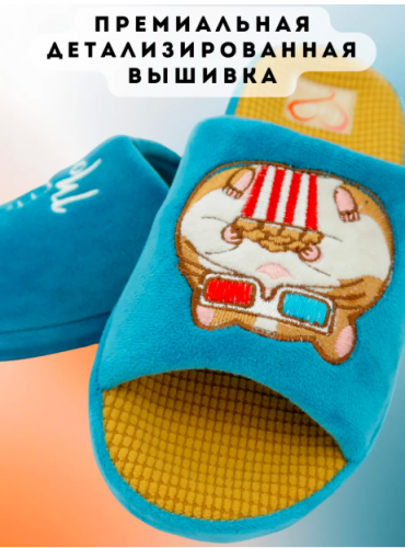  АКЦИЯ! 720  790 125-24340-АТ-КУ Обувь домашняя женская