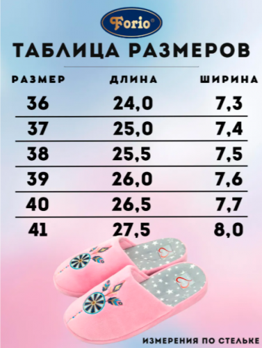  АКЦИЯ! 720  790  135-24261-АТ-КУ Обувь домашняя женская