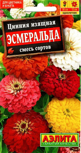 Циния Эсмеральда счмесь сортов 0,3г