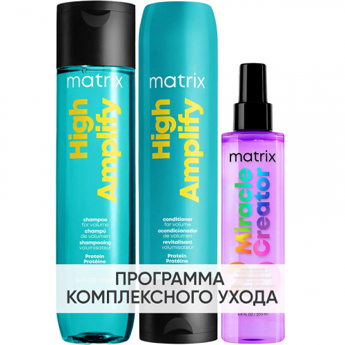 MATRIX Программа High Amplify комплексный уход: шампунь 300 мл + кондиционер 300 мл + спрей 190 мл