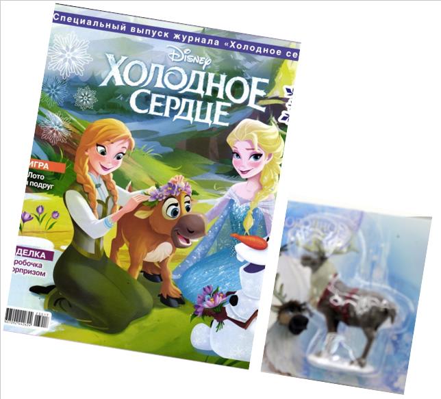 УЦЕНКА. БЕЗ ВЛОЖЕНИЙ. ж-л Холодное сердце спец 04/24