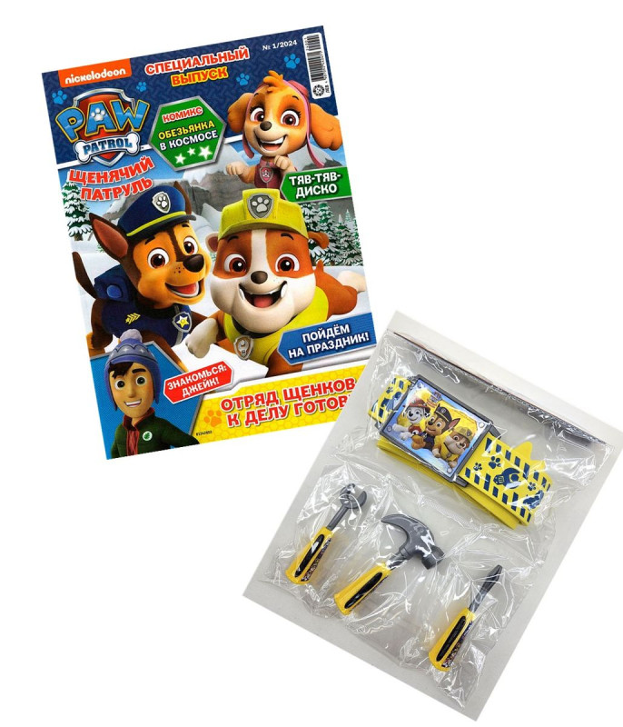 УЦЕНКА. БЕЗ ВЛОЖЕНИЙ. ж-л спец. Щенячий Патруль 01/24