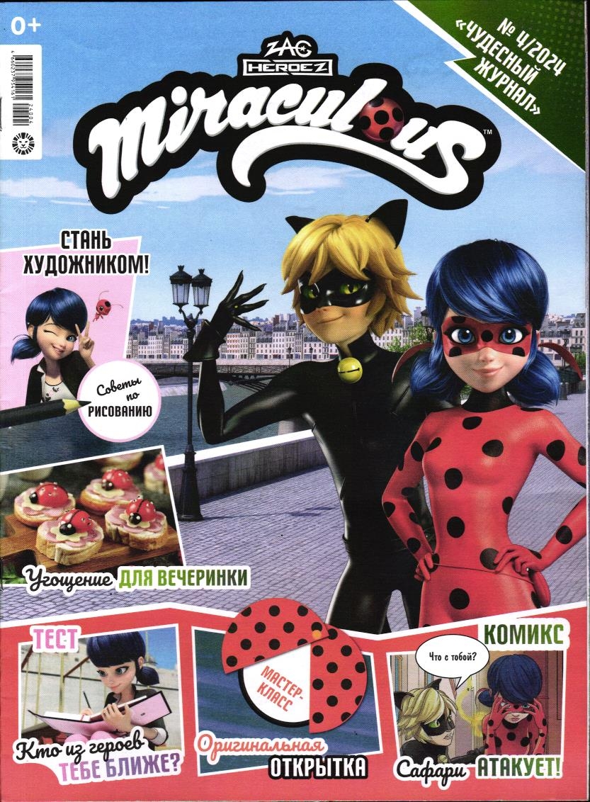 УЦЕНКА. БЕЗ ВЛОЖЕНИЙ. ж-л