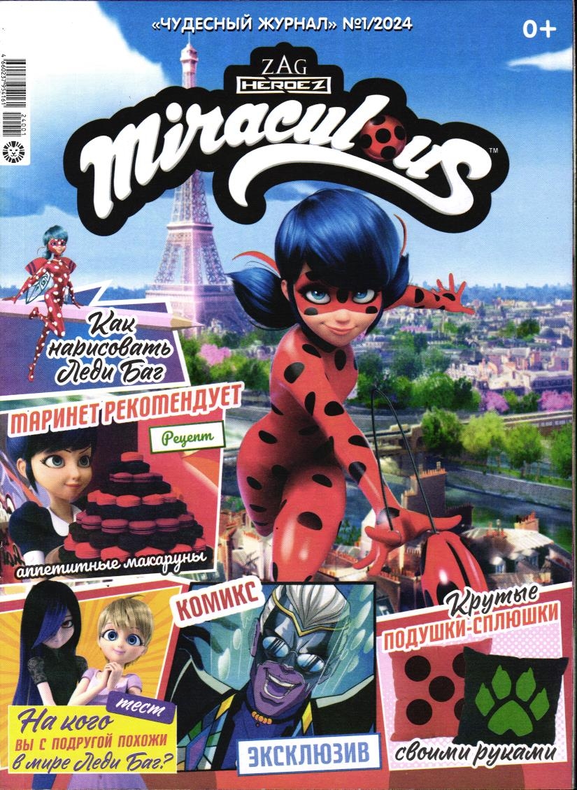 УЦЕНКА. БЕЗ ВЛОЖЕНИЙ. ж-л