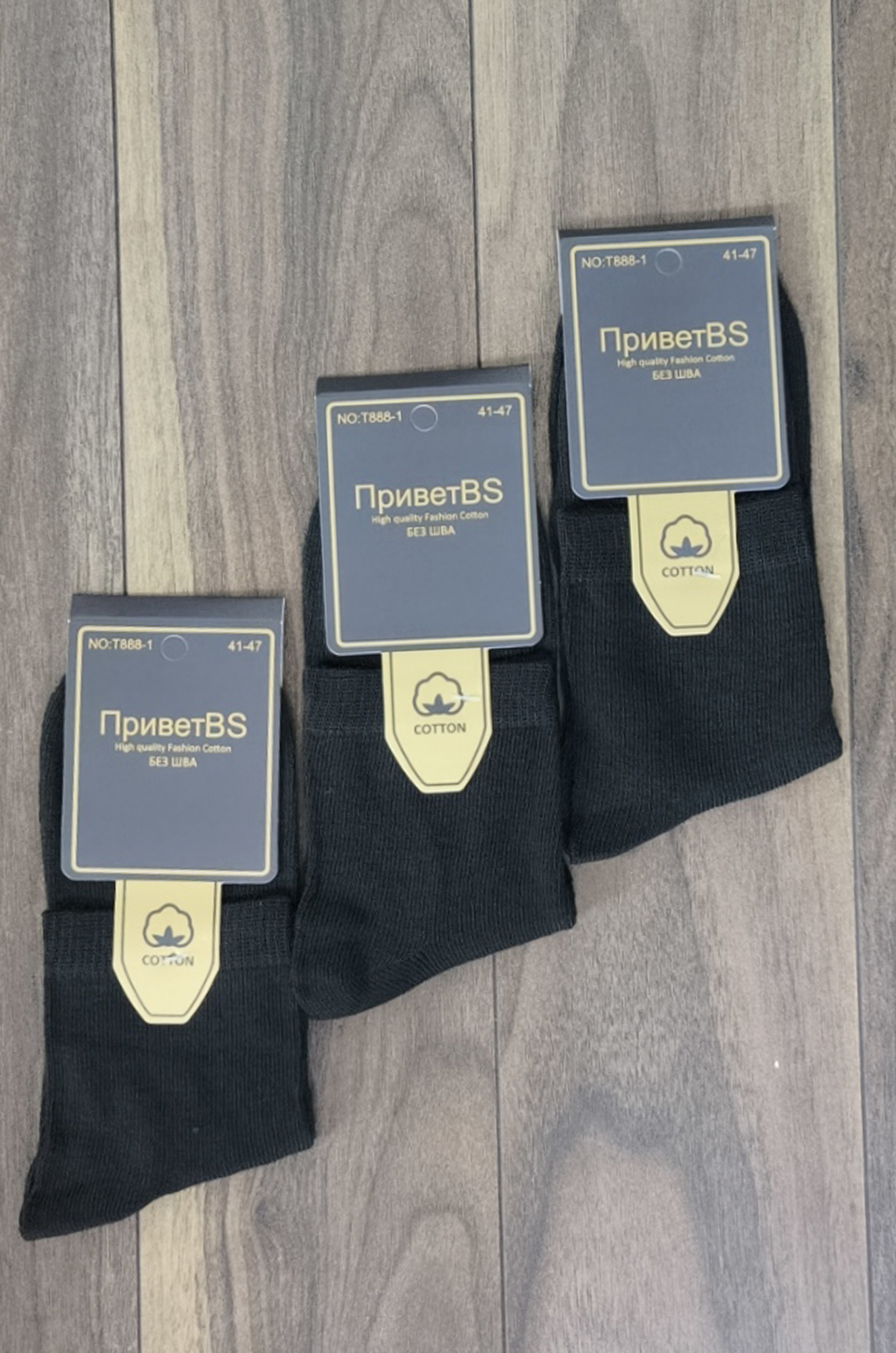 Носки мужские 888, хлопок (черный)