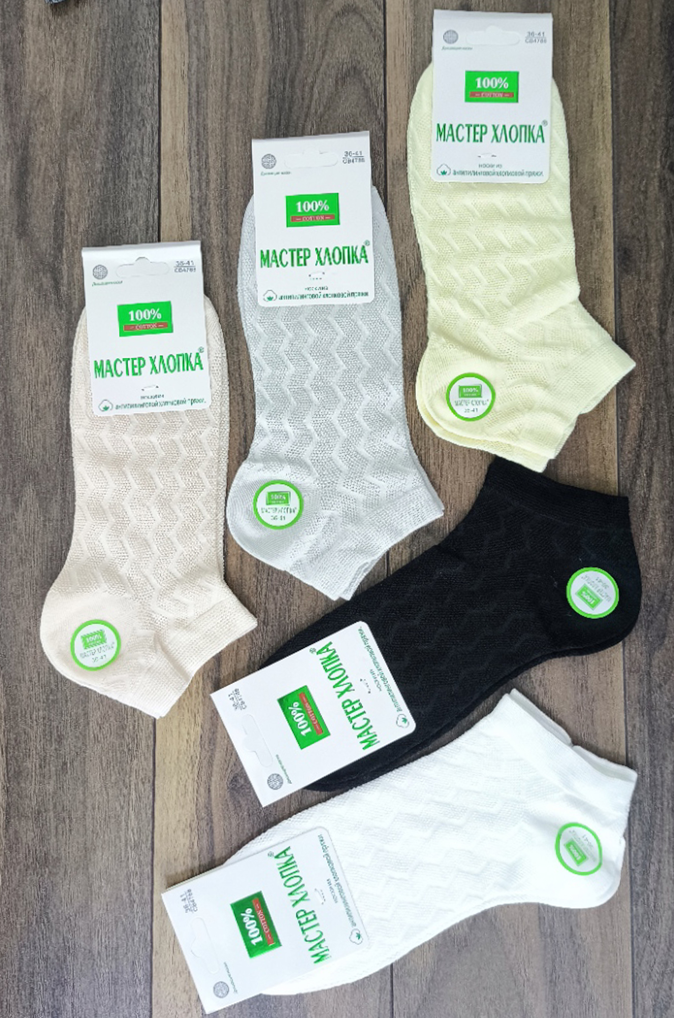 Носки женские 4788, хлопок (цвета в ассортименте)