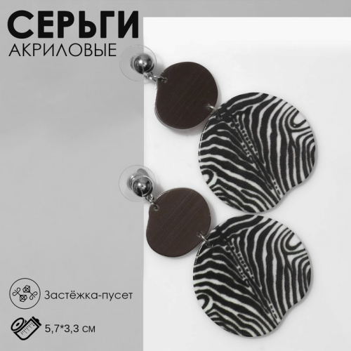 Серьги акриловые «Круг», цвет чёрно-белый в серебре