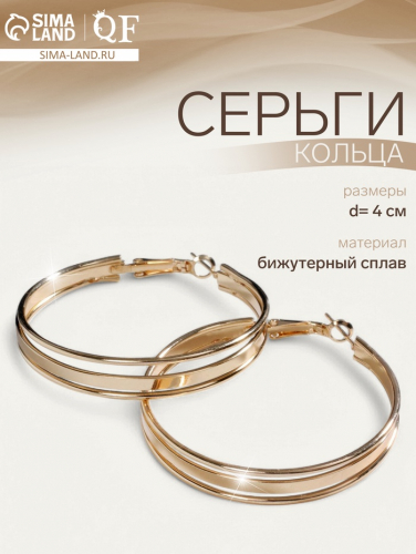 Серьги кольца тройные QF «Карма», d=4, цвет золото