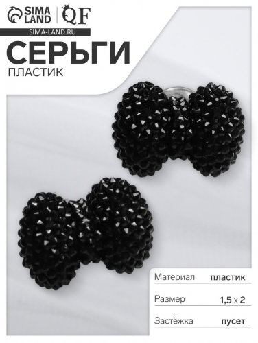 Серьги пластик «Карамель» бант, цвет чёрный