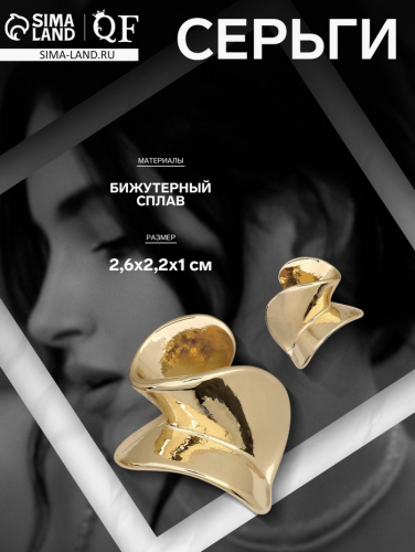 Серьги металл «Модерн» искажение мини, цвет золото