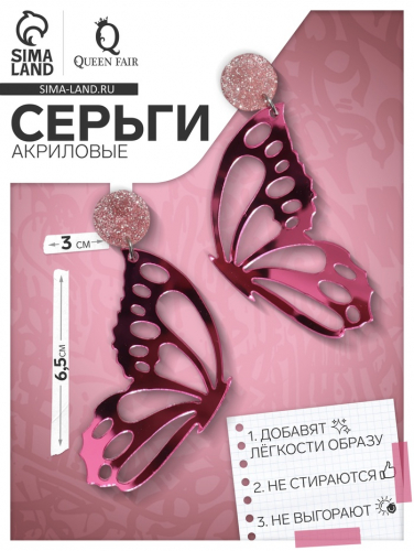 Серьги акриловые «Бабочка» крылья, цвет серо-фиолетовый в серебре