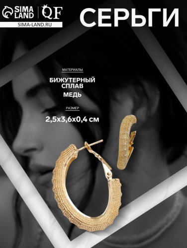 Серьги металл «Богема» восход мини, цвет золото