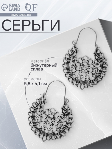 Серьги металл «Восток» узоры, цвет чернёное серебро