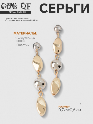 Серьги металл «Стиль» лабео, цвет серебряно-золотой