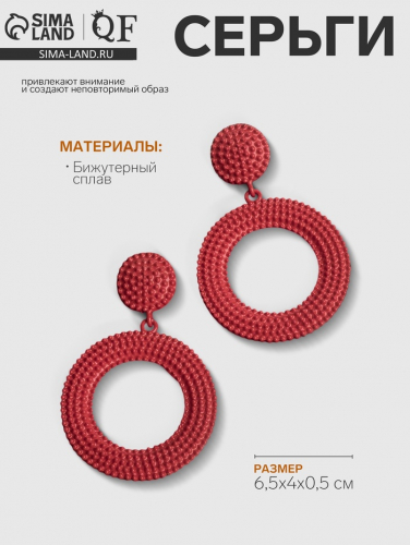 Серьги металл «Затмение» круг, цвет красный