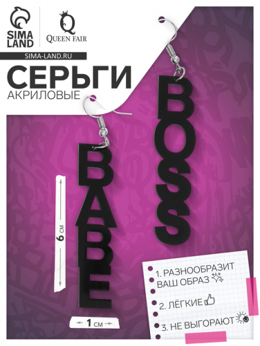Серьги акриловые Boss babe, цвет чёрный