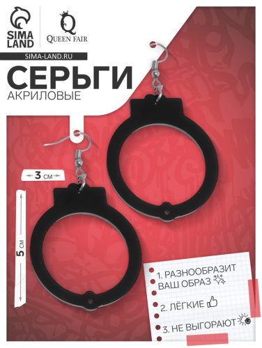 Серьги акриловые «Наручники», цвет чёрный в серебре