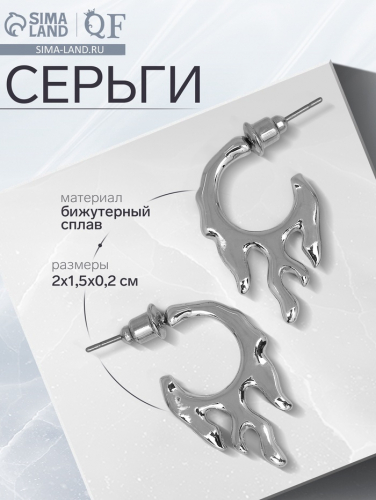 Серьги металл «Модерн» дуновение, цвет серебро