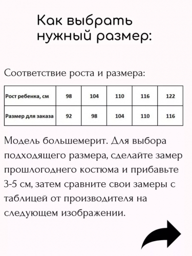 Костюм V167 Фуксия