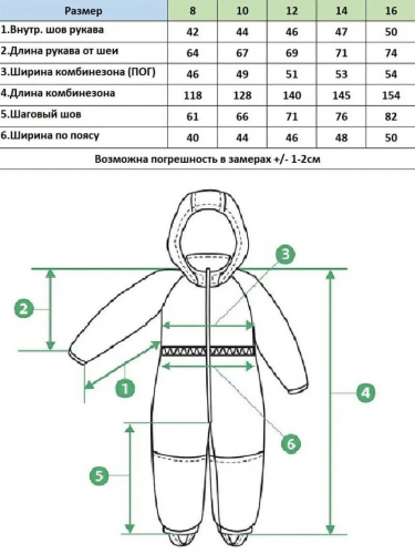 Комбинезон Z2344-272