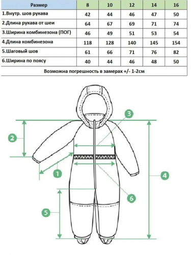 Комбинезон Z2338-515