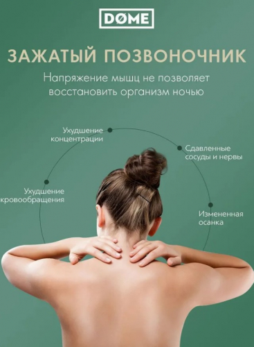 СПЕЦ-ЦЕНА! Dome ТИСТЕД КЛАССИК бел Подушка анатомическая 50х34х7, 1 пр., плстр/пенополиуретан