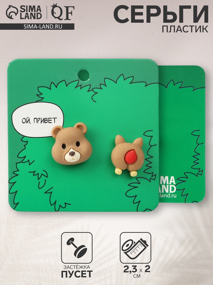 Серьги пластик «Мишка» хвост-сердечко, цветные в серебре